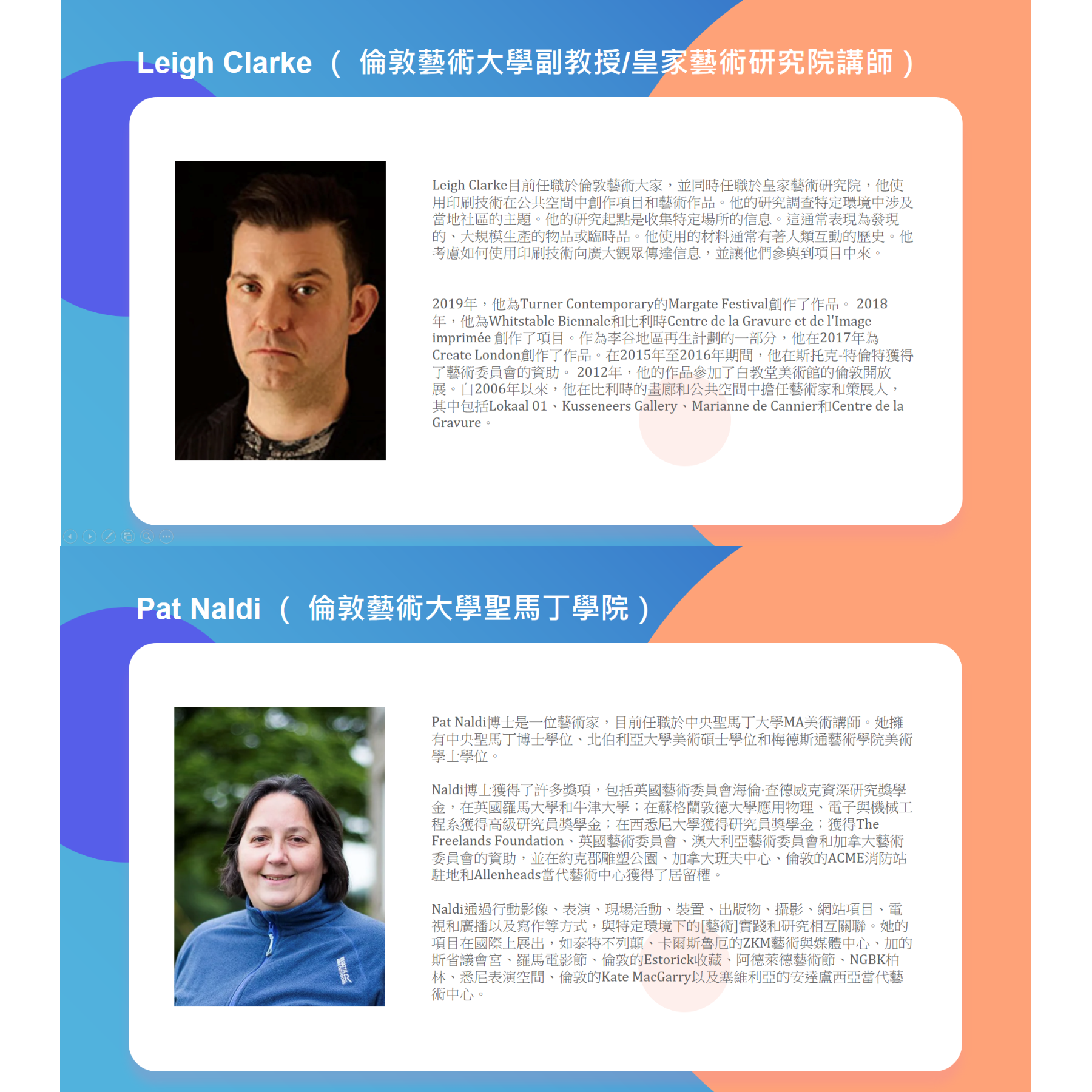 英國維多利亞國際兒童藝術作品展覽評審_Pat Naldi_Leigh Clarke