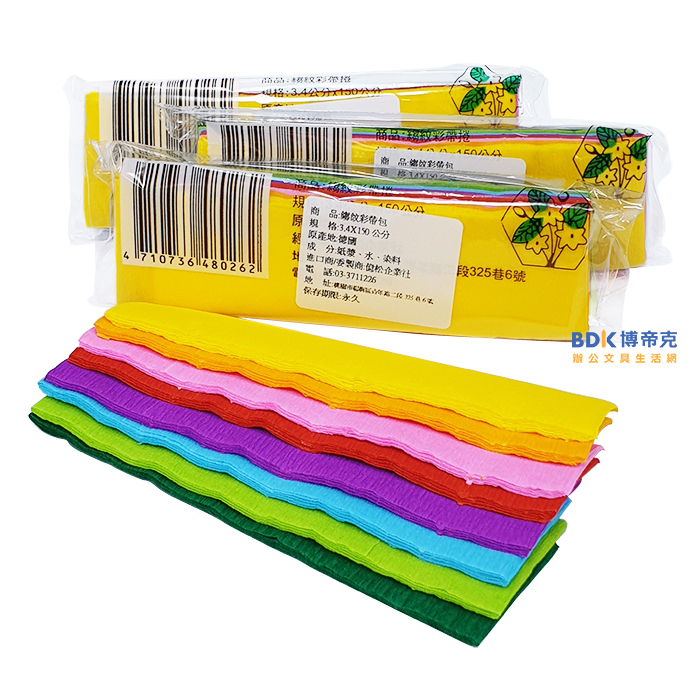 億松 縐紋彩帶包(8色) 生日彩帶 DIY花藝 花藝教學 (12小包)