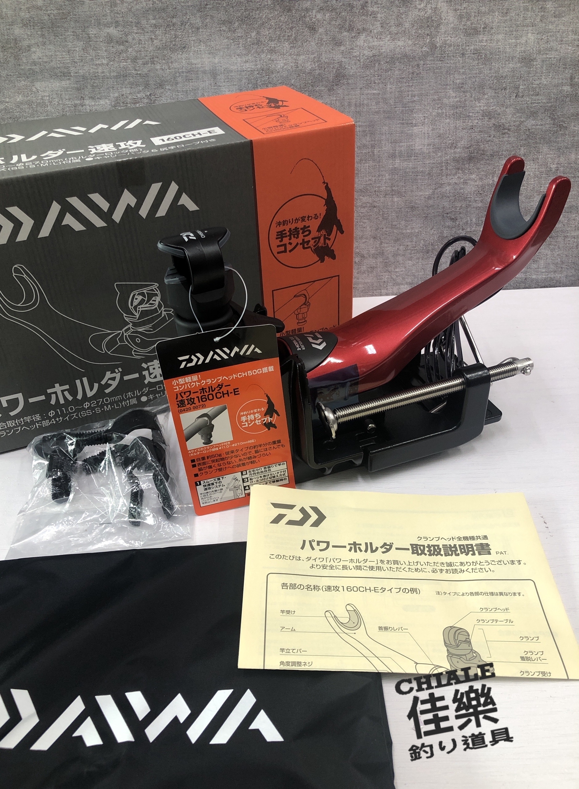 Daiwa POWER HOLDER 船竿架速攻160 CH-E 附四款大小夾頭船竿架速攻船竿架