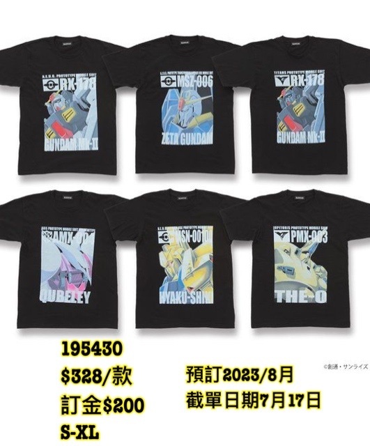Pbandai 預訂2023/8月 機動戦士 高達 Gundam Tee(全6種）