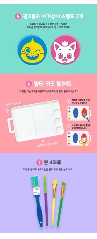 韓國玩具_碰碰狐x鯊魚寶寶水彩畫畫組