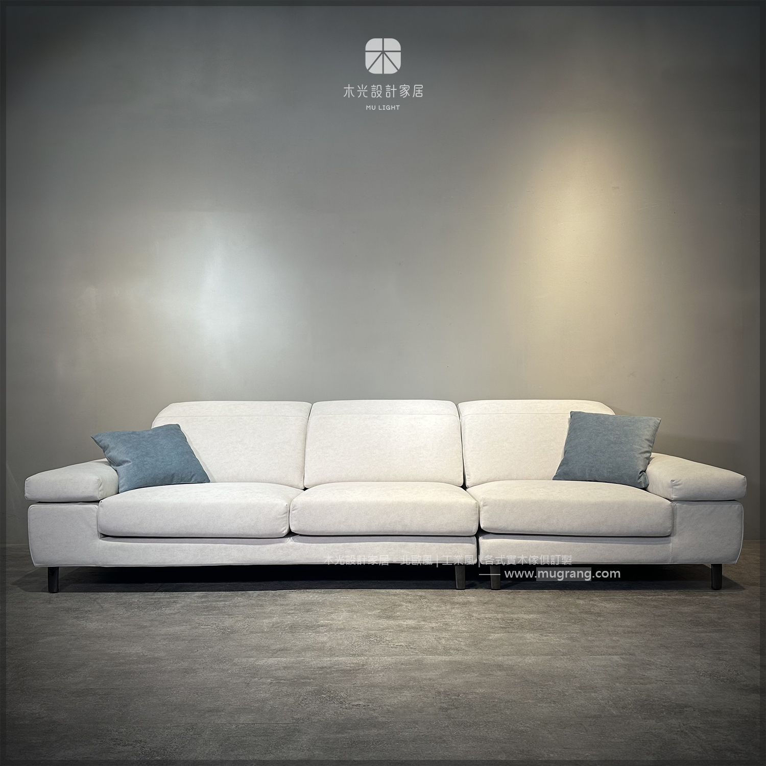 Ranus拉諾斯可調整沙發|可訂製