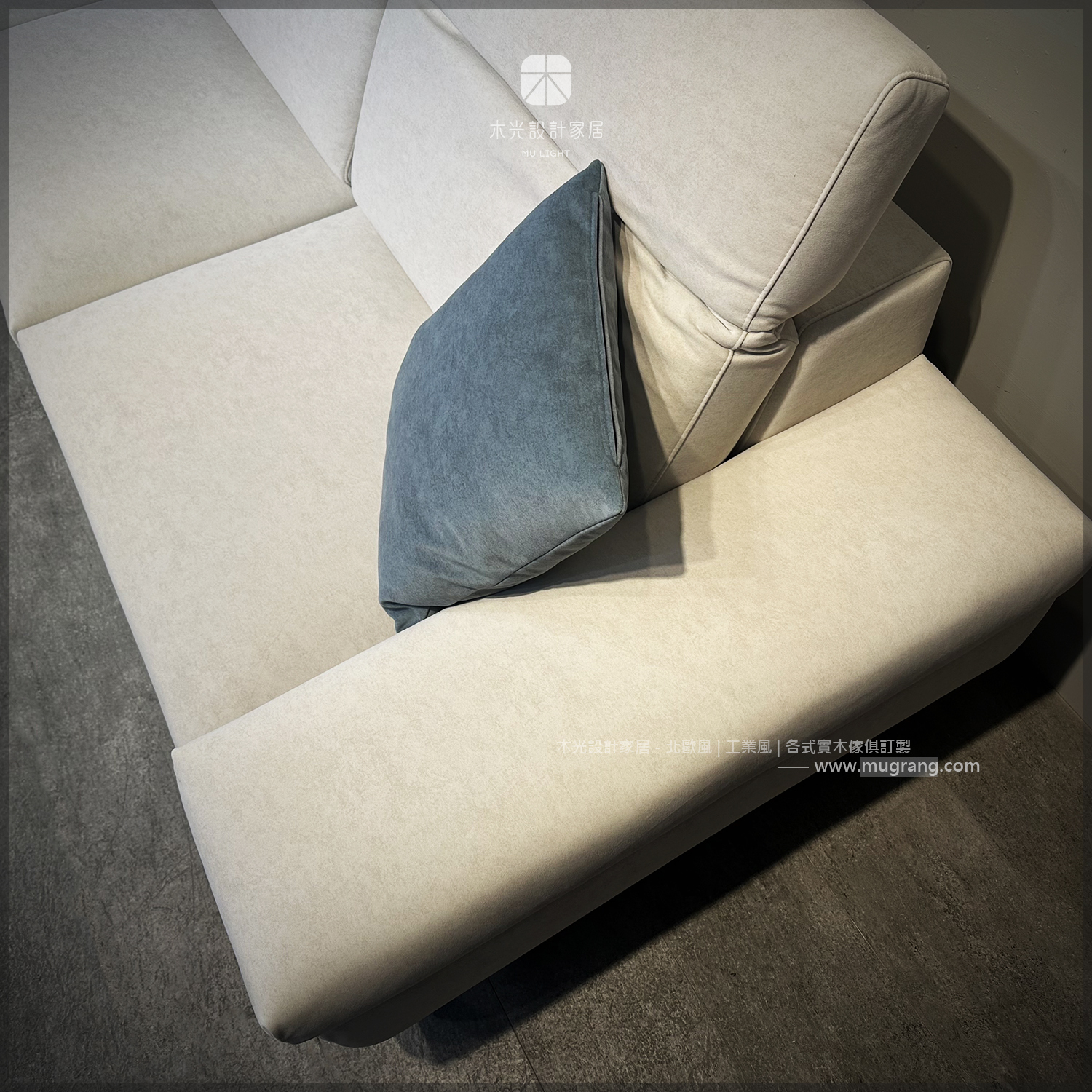 Ranus拉諾斯可調整沙發|可訂製