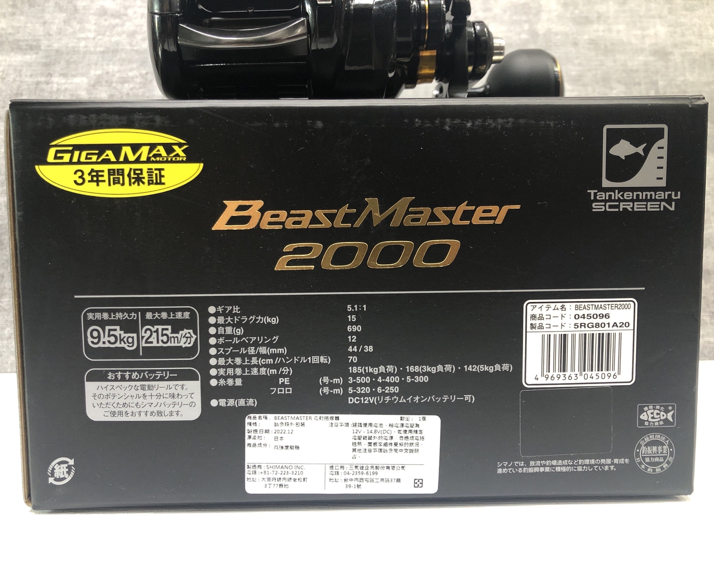 Shimano BM2000 電動捲線器BeastMaster 2000 船釣電捲