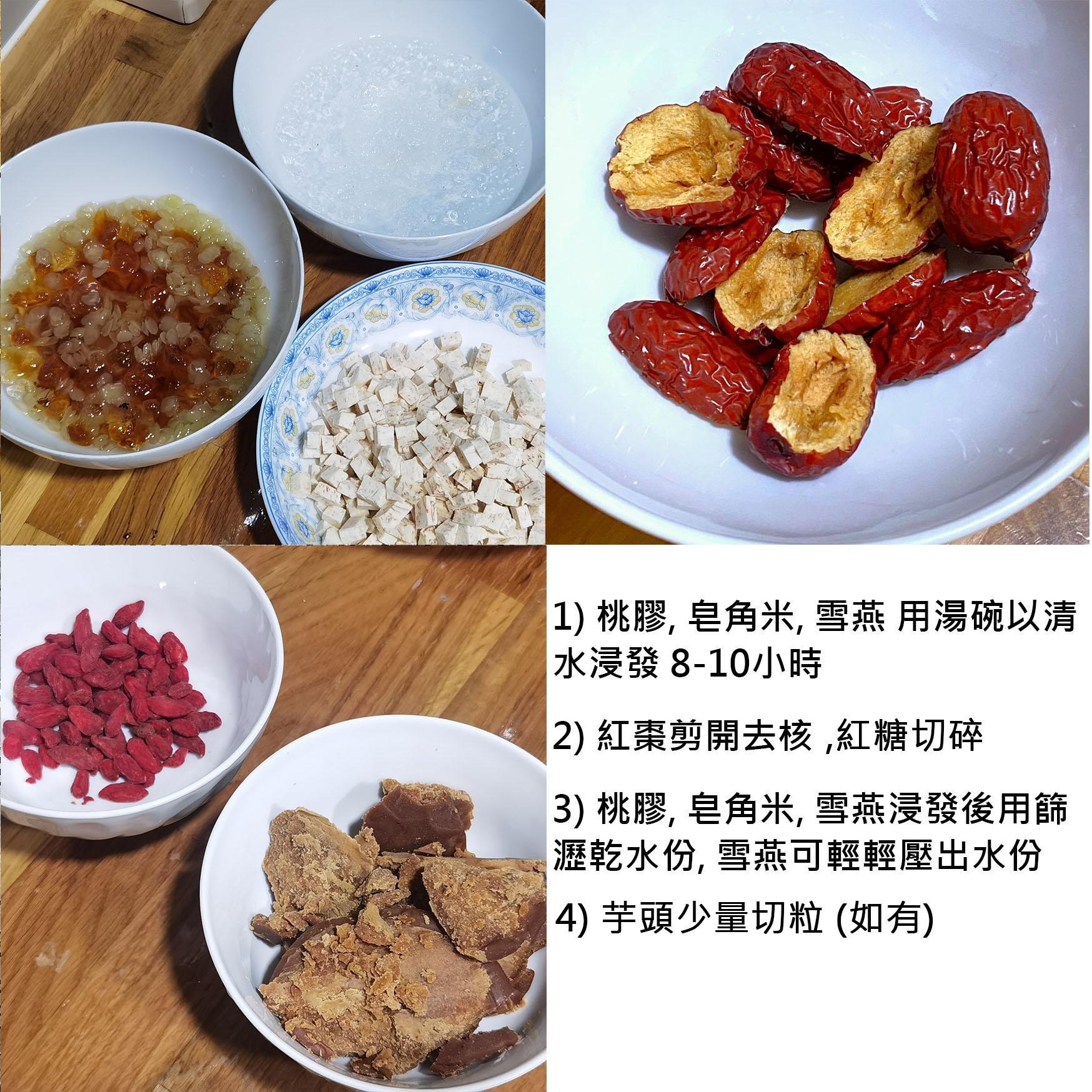 养生美容汤｜雪燕桃胶雪莲子糖水| 社区美食精选