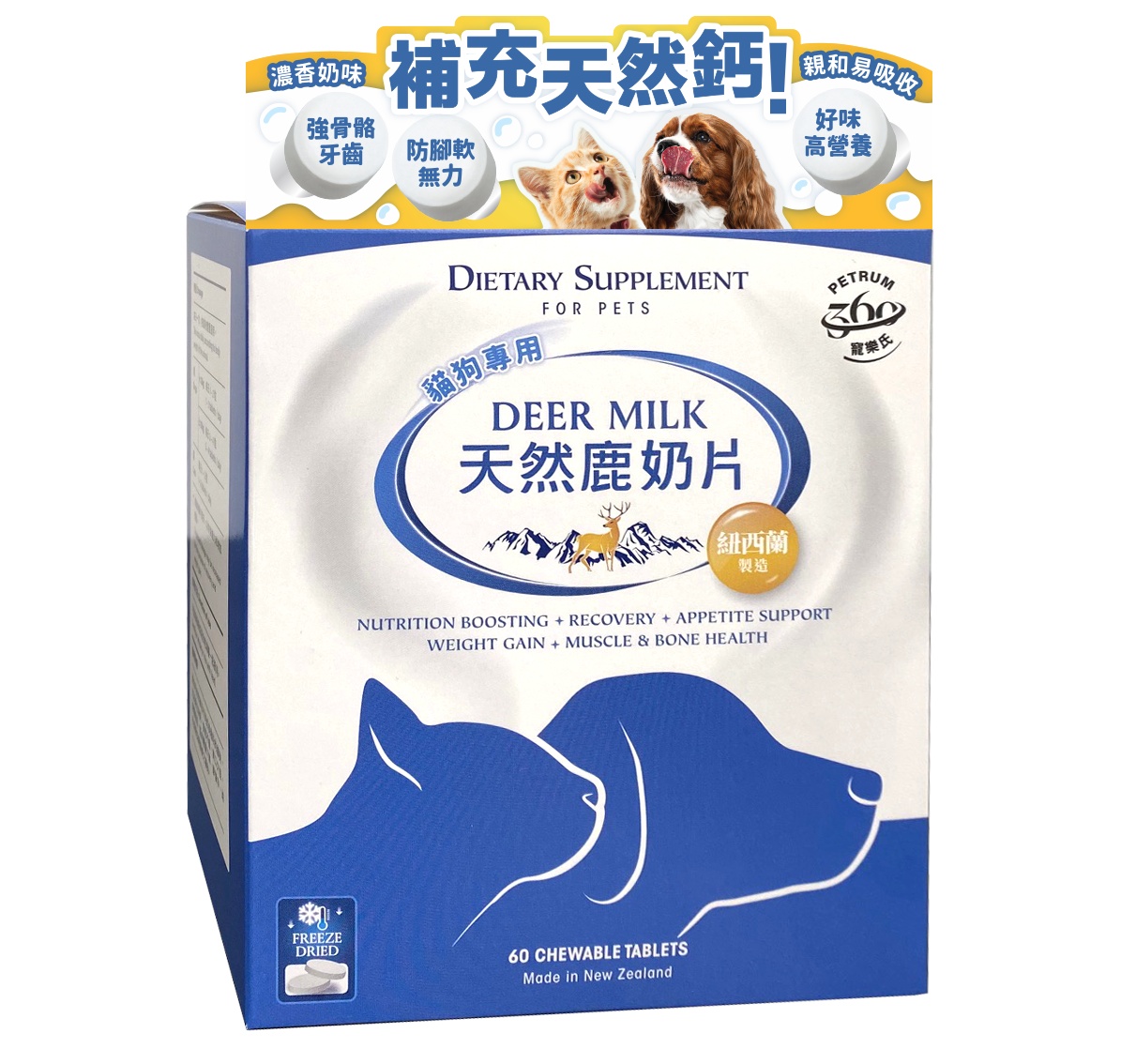 Petrum 360 - Dietary Supplement For Pets - Deer Milk 60