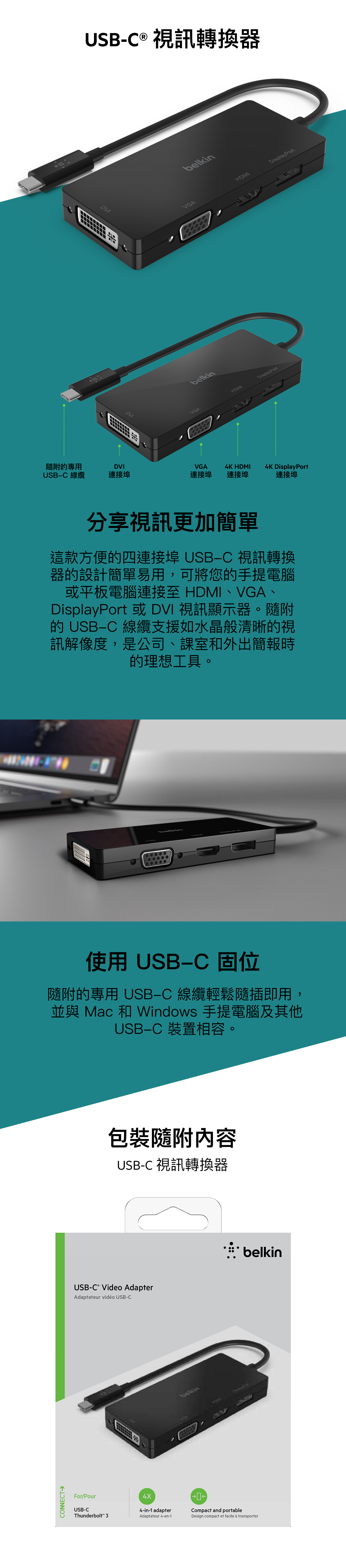 USB-C 視訊轉換器