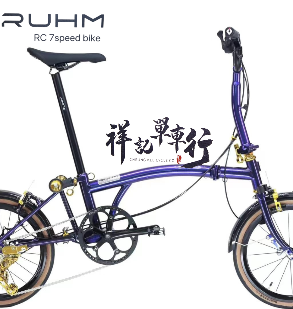 RUHM名門小布 RC-7