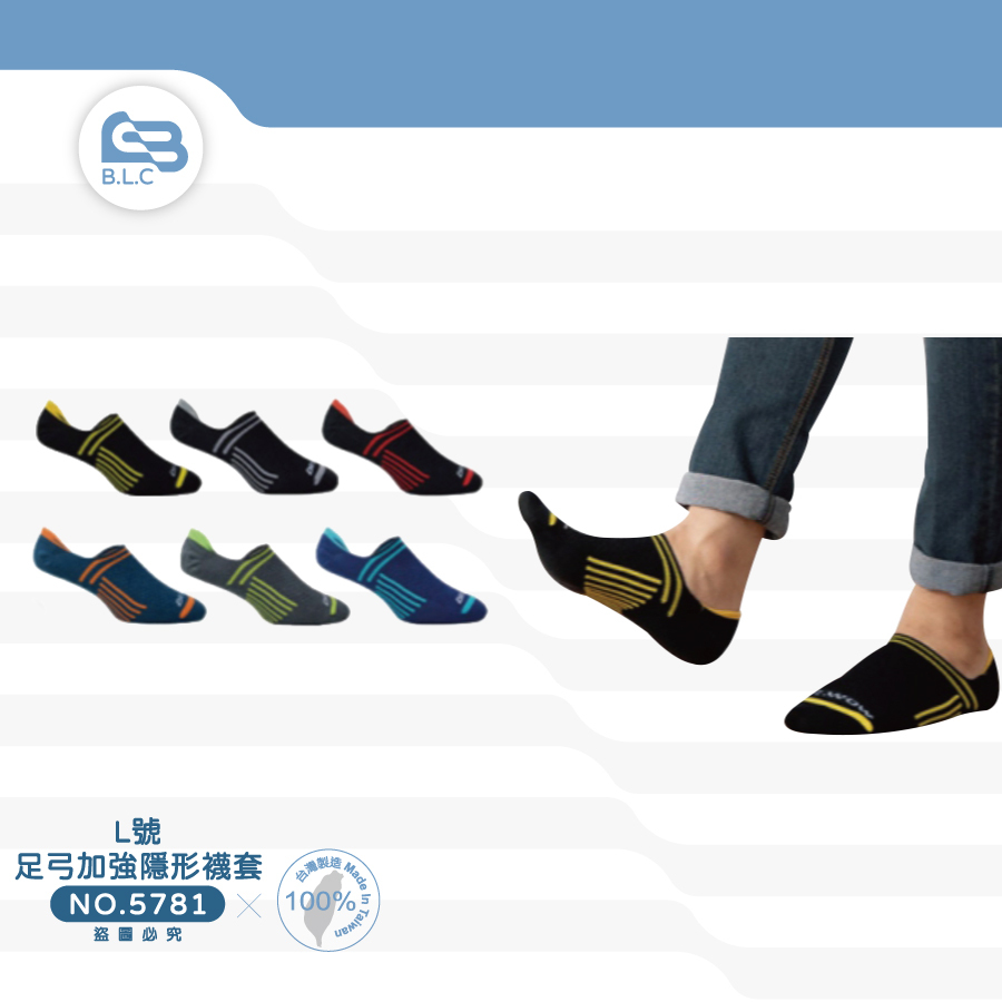 DR.WOW萊卡棉吸排透氣足弓機能隱形襪套L號5781