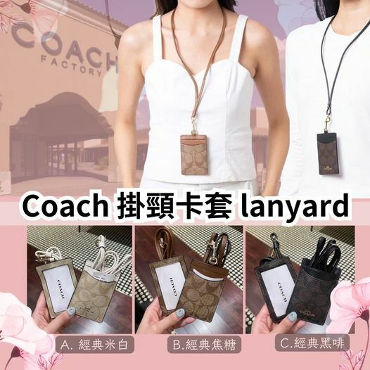 WSBB1447 Coach lanyard 掛頸卡套（現貨）