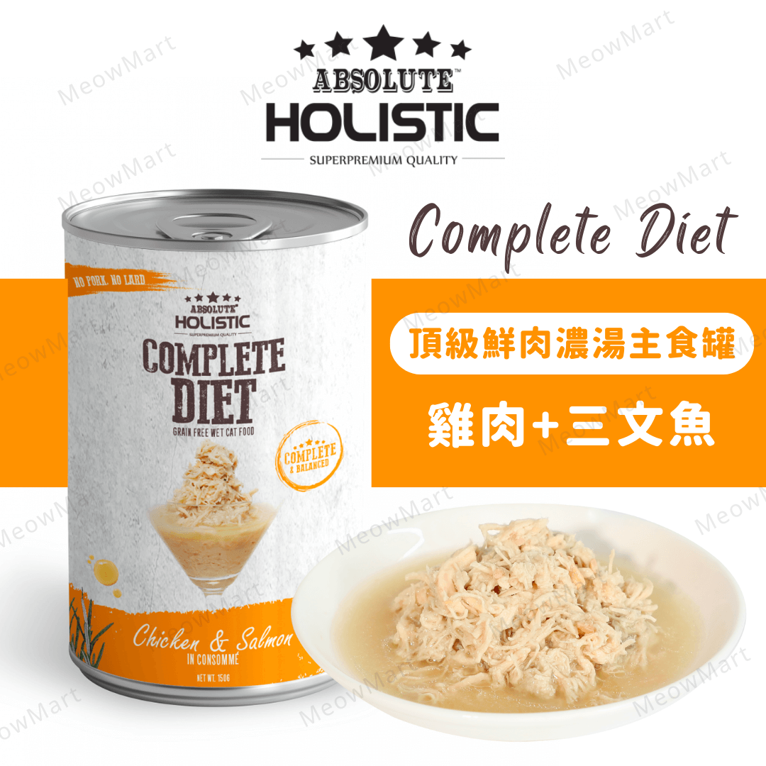 Absolute Holistic 頂級鮮肉濃湯主食罐 (雞肉+三文魚) 150g