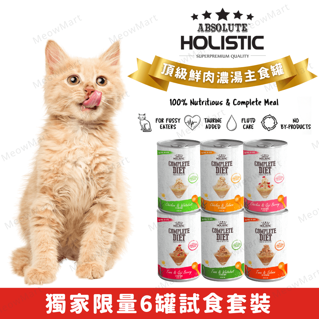 Absolute Holistic Complete Diet 頂級鮮肉濃湯主食罐 150g