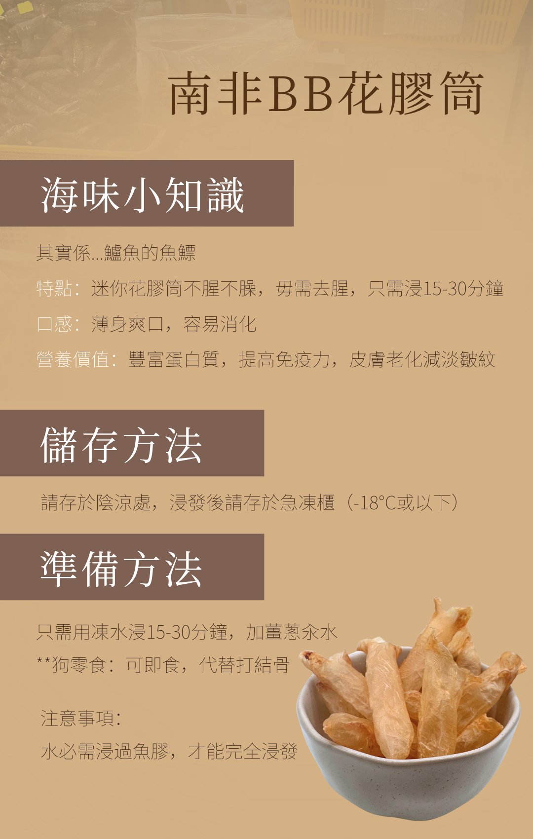 大澳順利號 - Tai O South Africa Dried Fish Maw (Small) 40-60 ea (150g) (TO009)