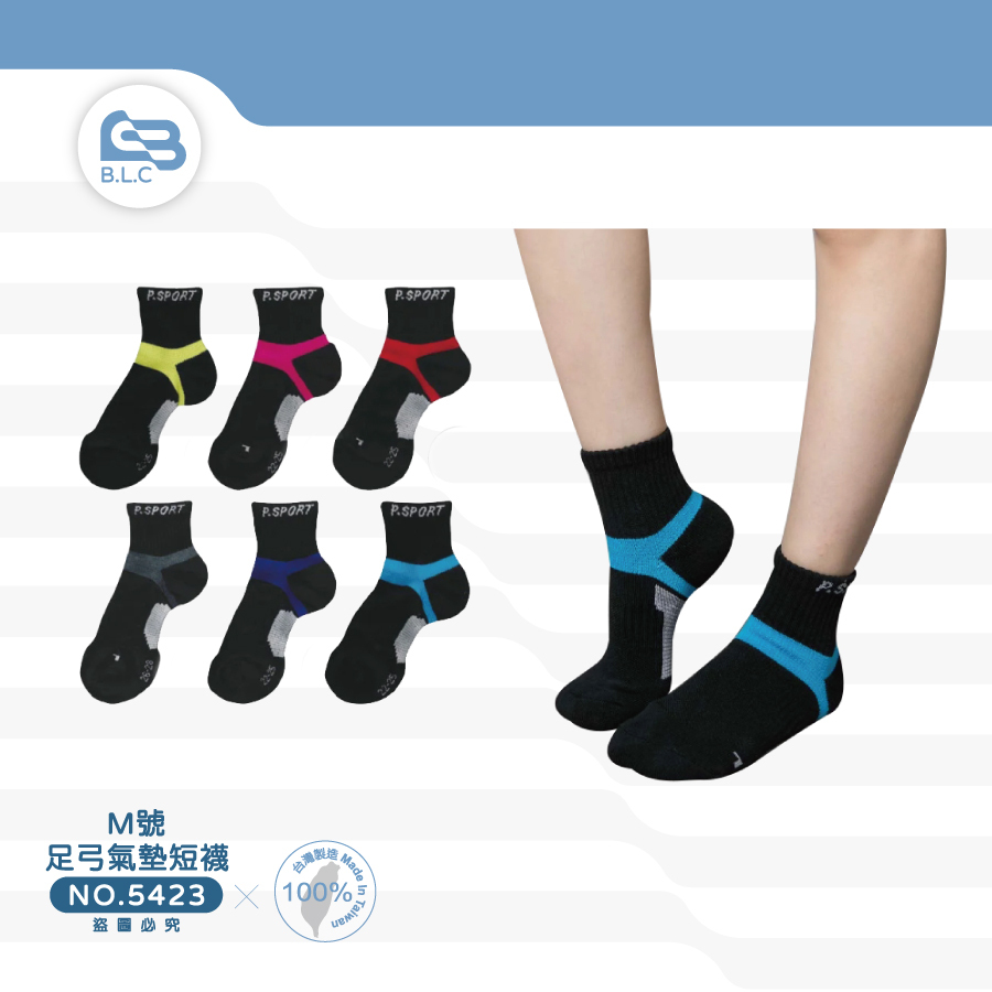 126台灣製腳裸加強足弓氣墊短襪/M號-5423