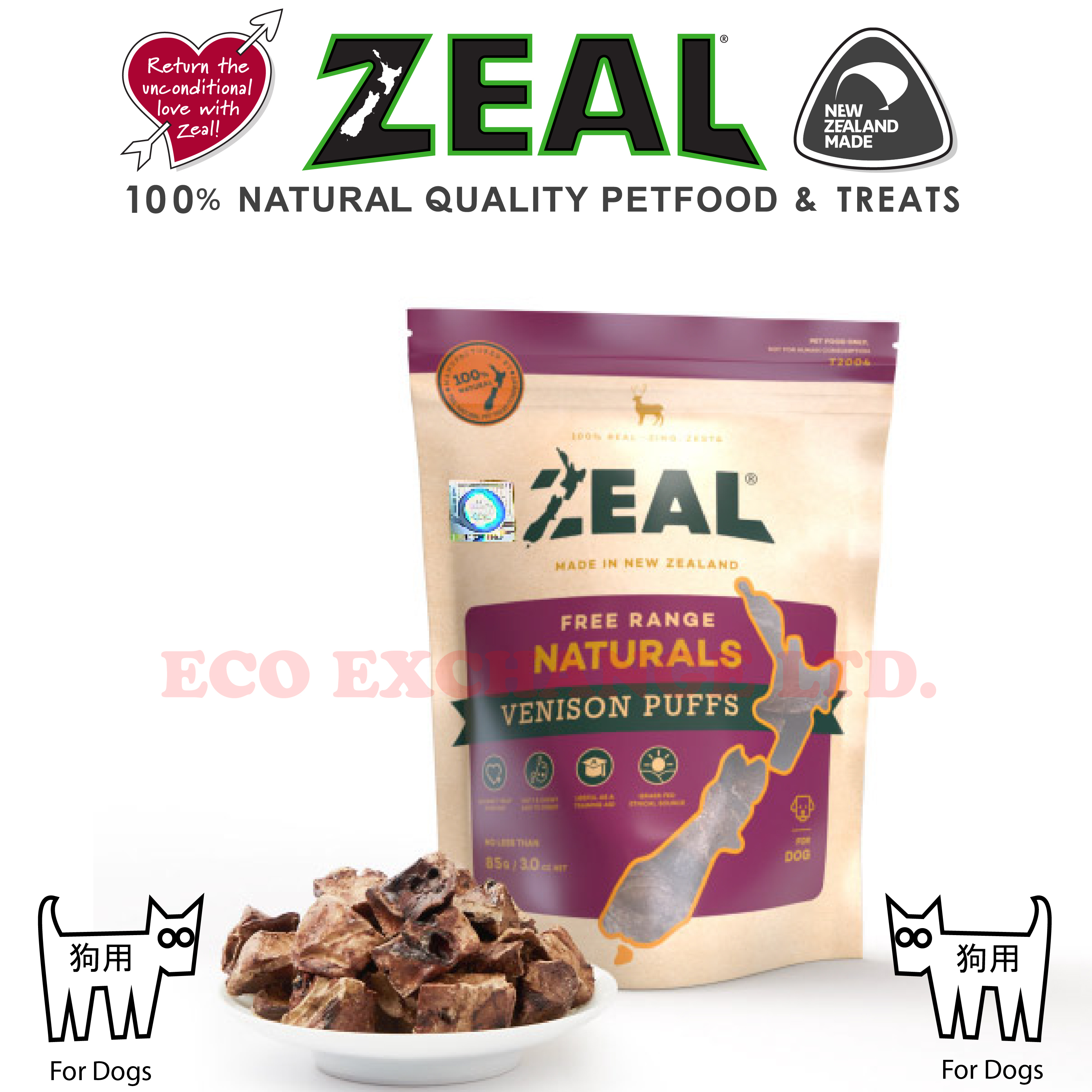 ZEAL - 紐西蘭鹿肺粒 (85g)