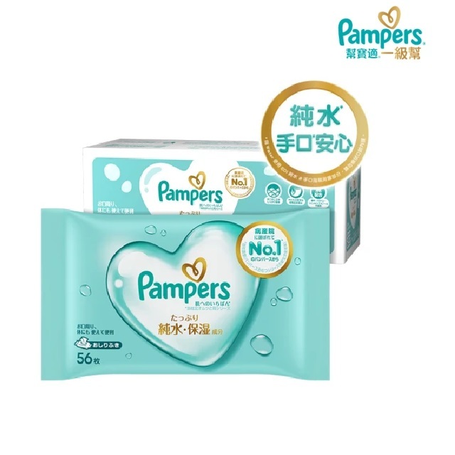【幫寶適】一級幫  嬰兒濕紙巾 56抽X12包(箱裝)