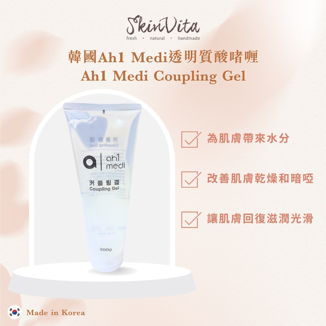 韓國Ah1 Medi透明質酸啫喱