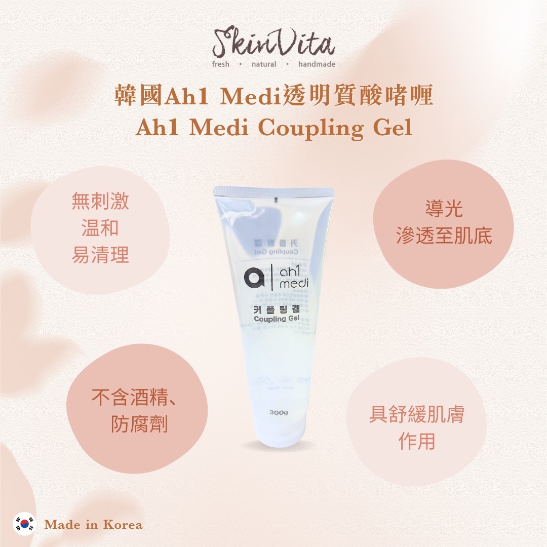 韓國Ah1 Medi透明質酸啫喱