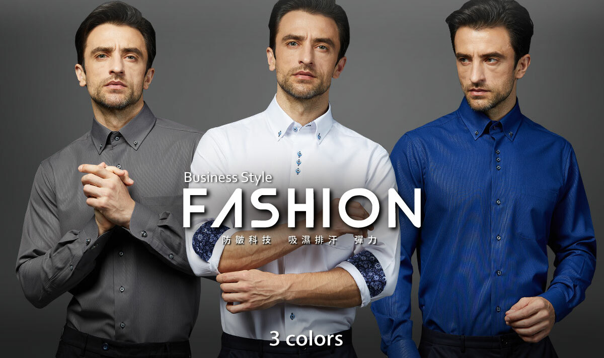 斯德系列商務防皺襯衫有白、深藍、深灰共3色