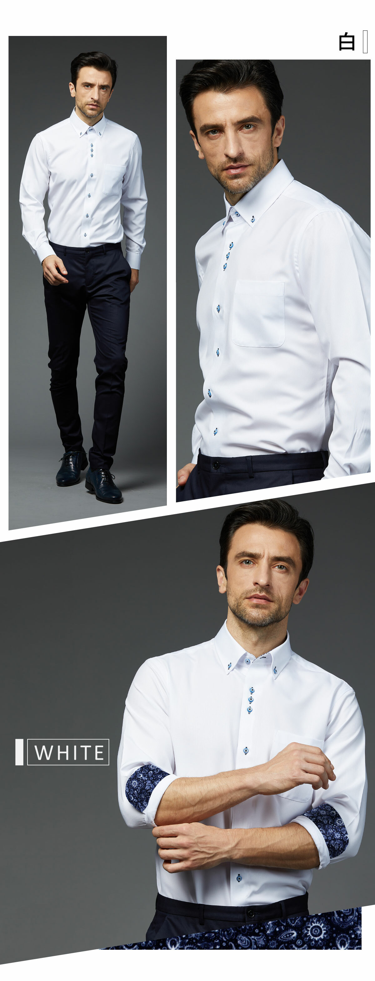 斯德白襯衫讓上班的路上都是你的伸展台