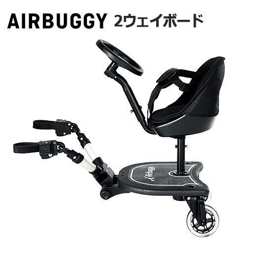 AirBuggy 2Way Board