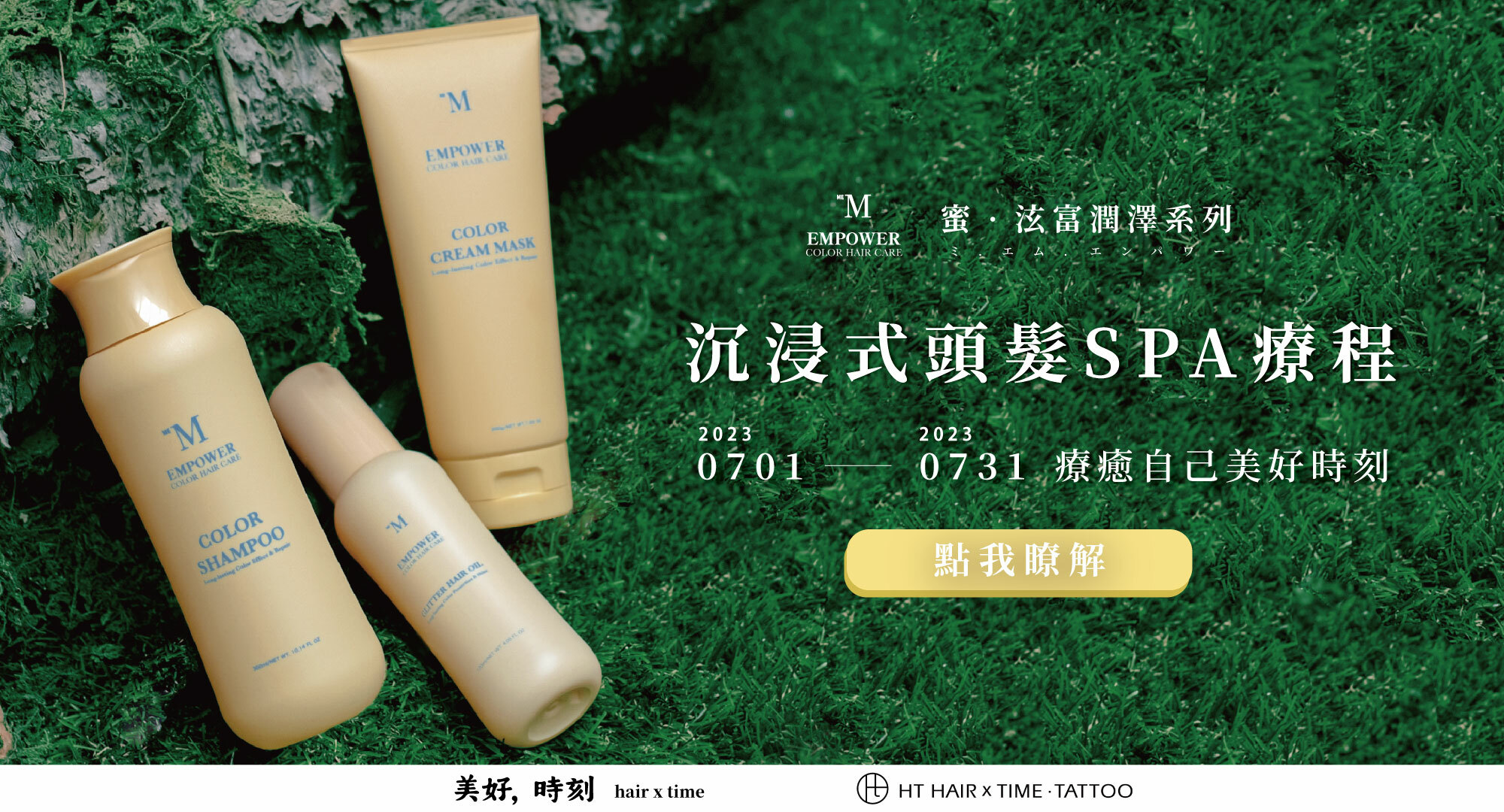 MCG合作沙龍限時活動宣傳