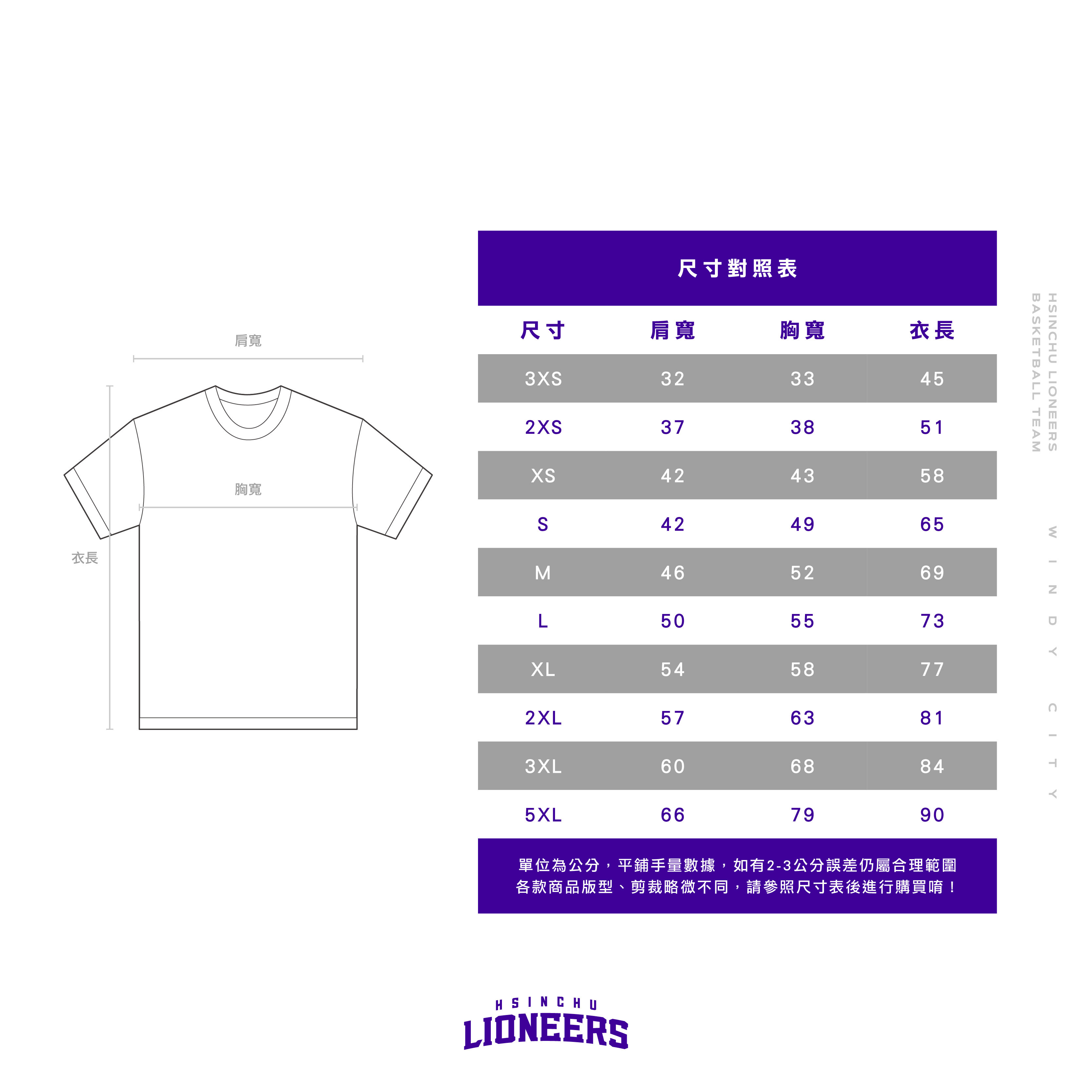 攻城獅 The Lion's Share 公益短T｜白