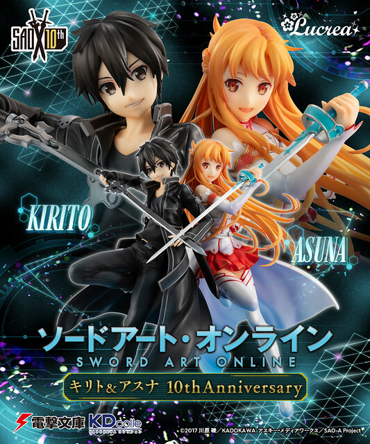 現貨 MEGAHOUSE Lucrea 刀劍神域 桐人&亞絲娜 SAO 10thAnniversary