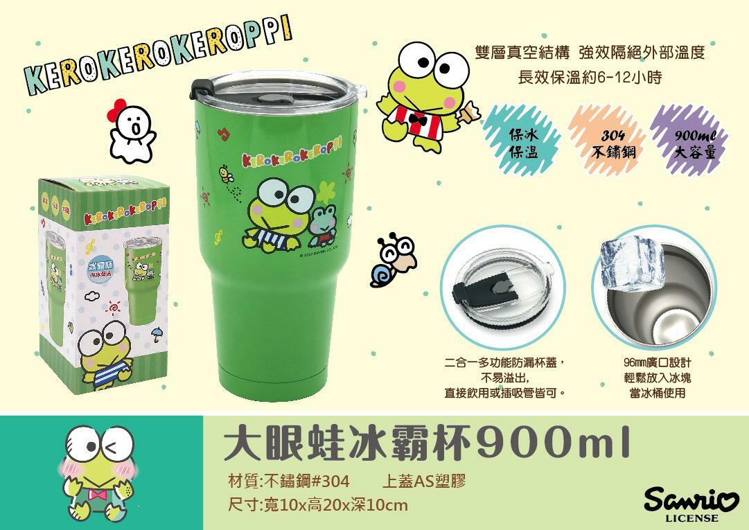 Sanrio不鏽鋼冰霸900ml