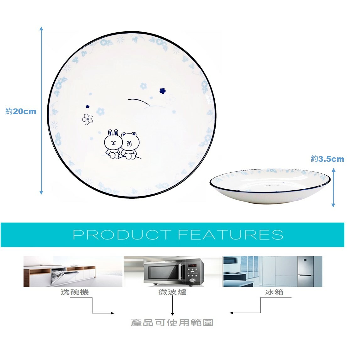 LINE FRIENDS - 8吋碟 餐碟