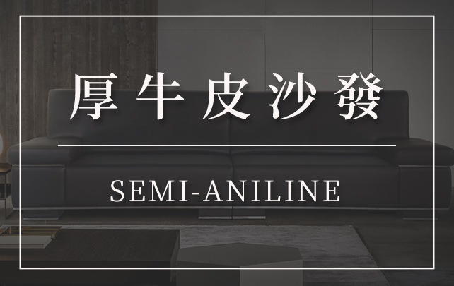 客製化沙發-訂製沙發-台北沙發工廠-五股沙發工廠-第諾沙發
