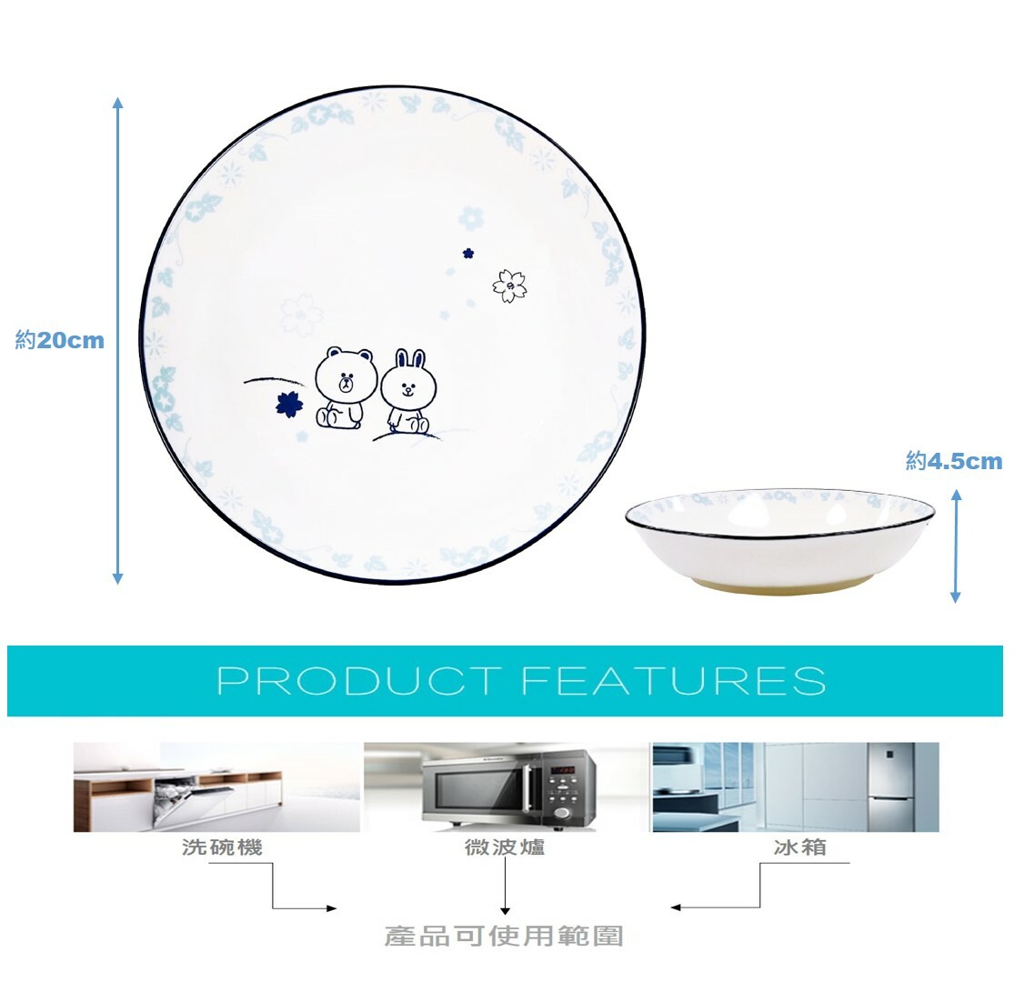 LINE FRIENDS - 8吋深碟 餐碟