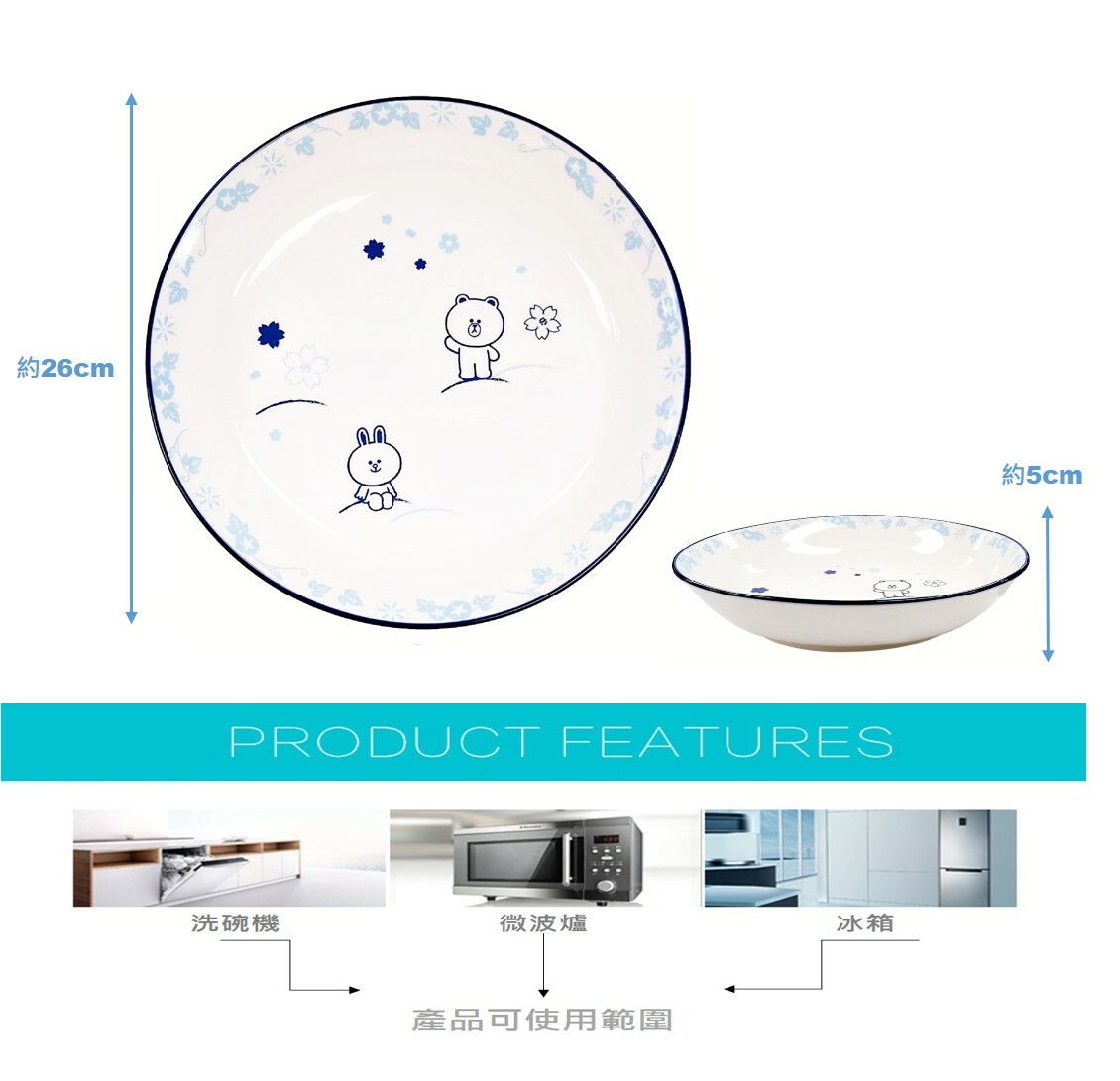 LINE FRIENDS - 10.25吋深碟 餐具碟