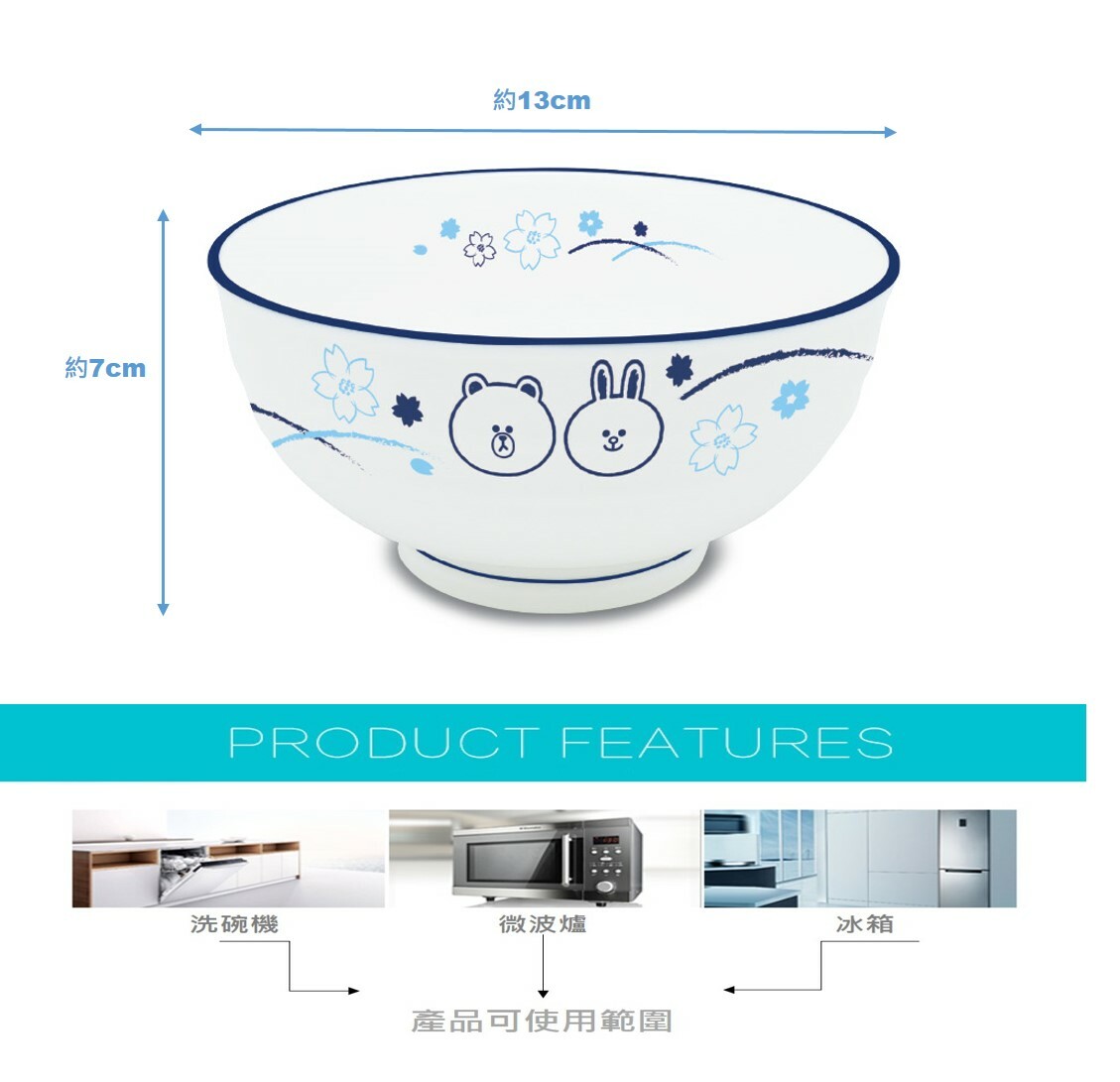 LINE FRIENDS - 5吋碗 湯碗 飯碗