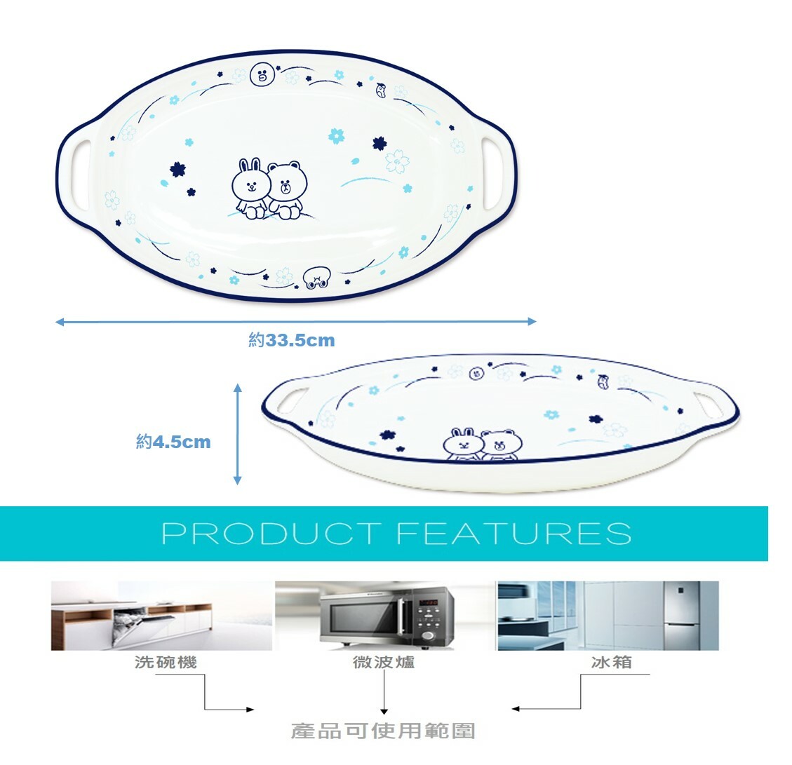 LINE FRIENDS - 13.5吋碟 蒸魚碟 沙律碗