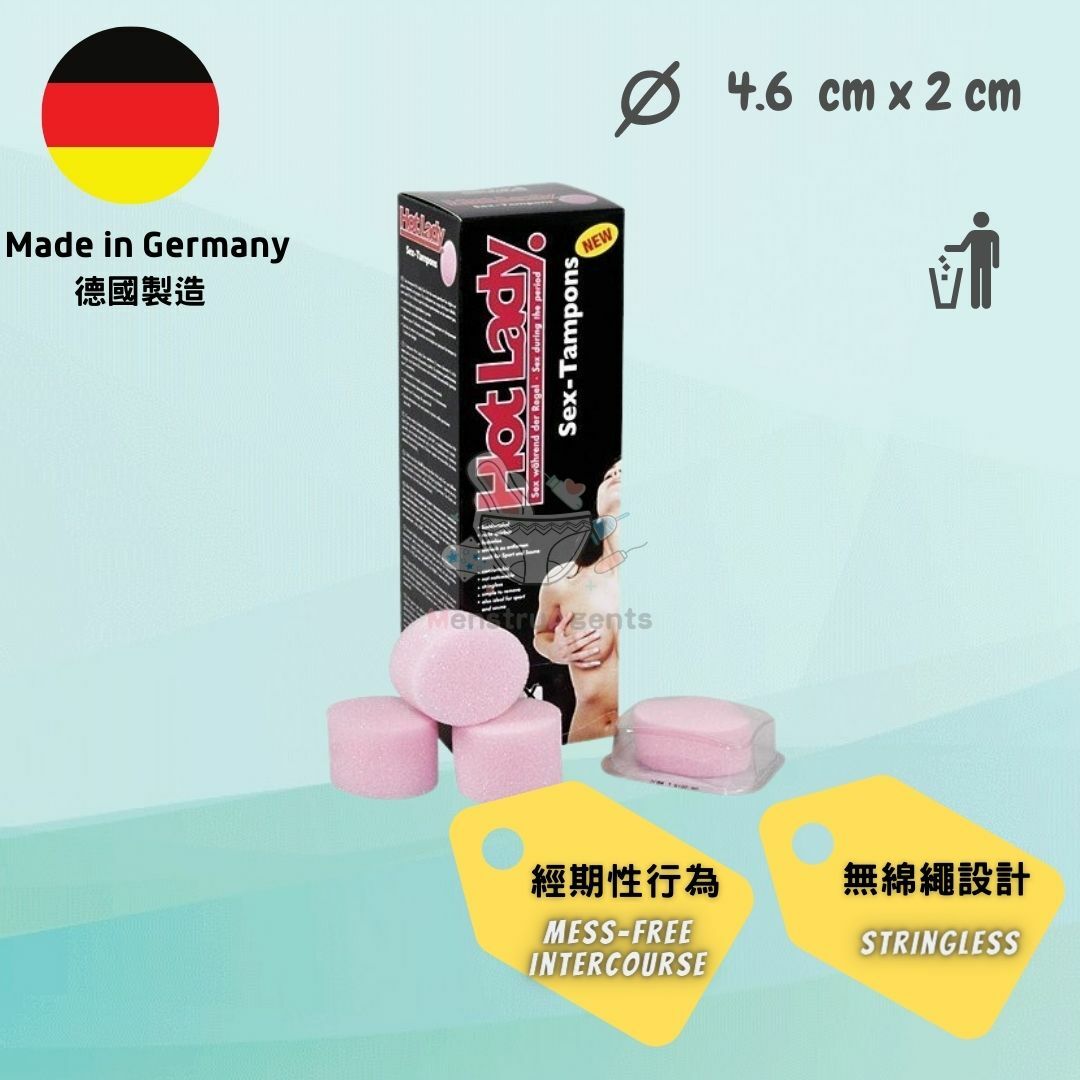 SexMax 月經海綿 | 月事特工
