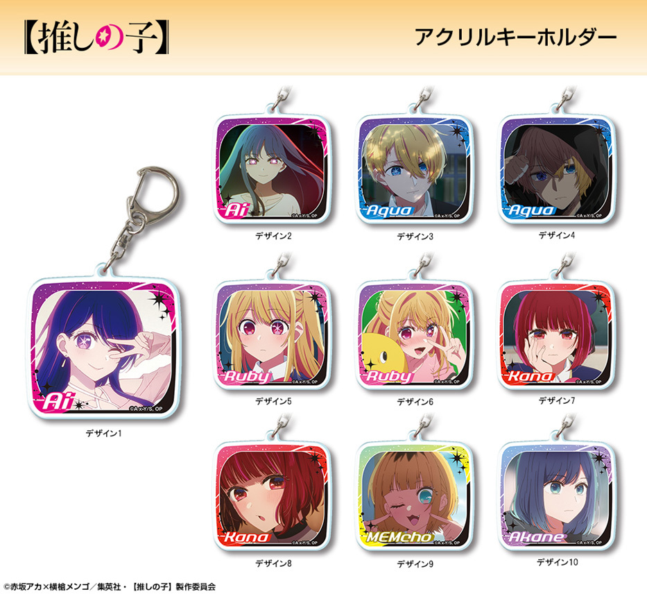 「ACG.GO」「現貨」【我推的孩子】  亞克力匙扣