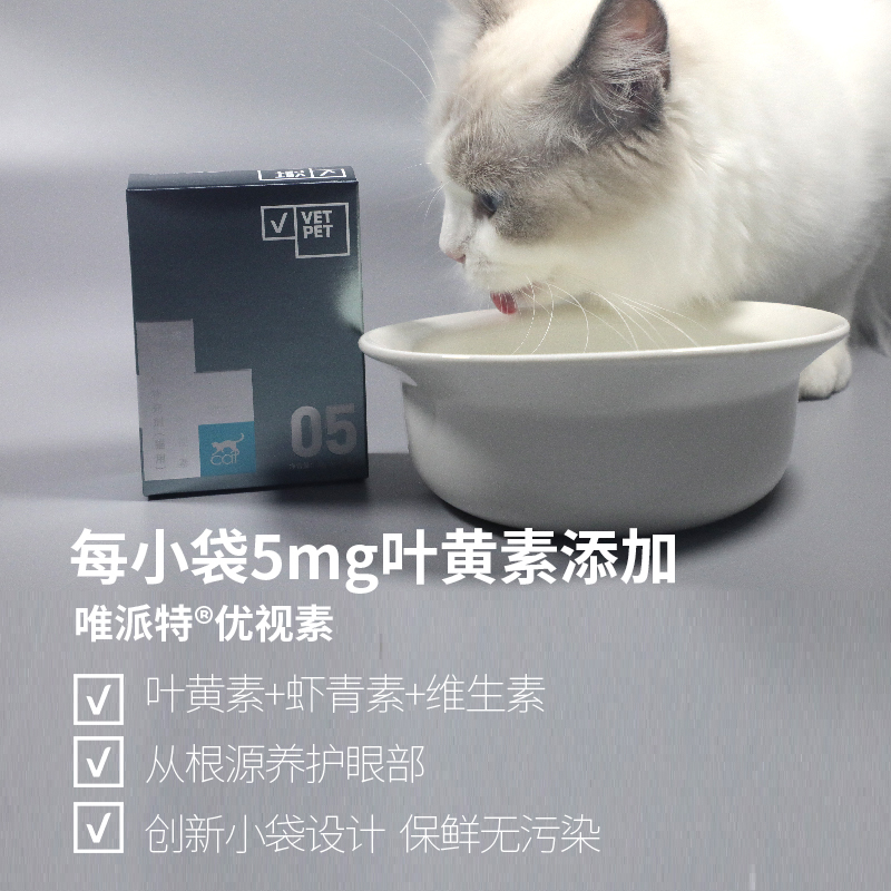 VETPET唯派特 宠物营养补充剂 （优视素 2*15g）