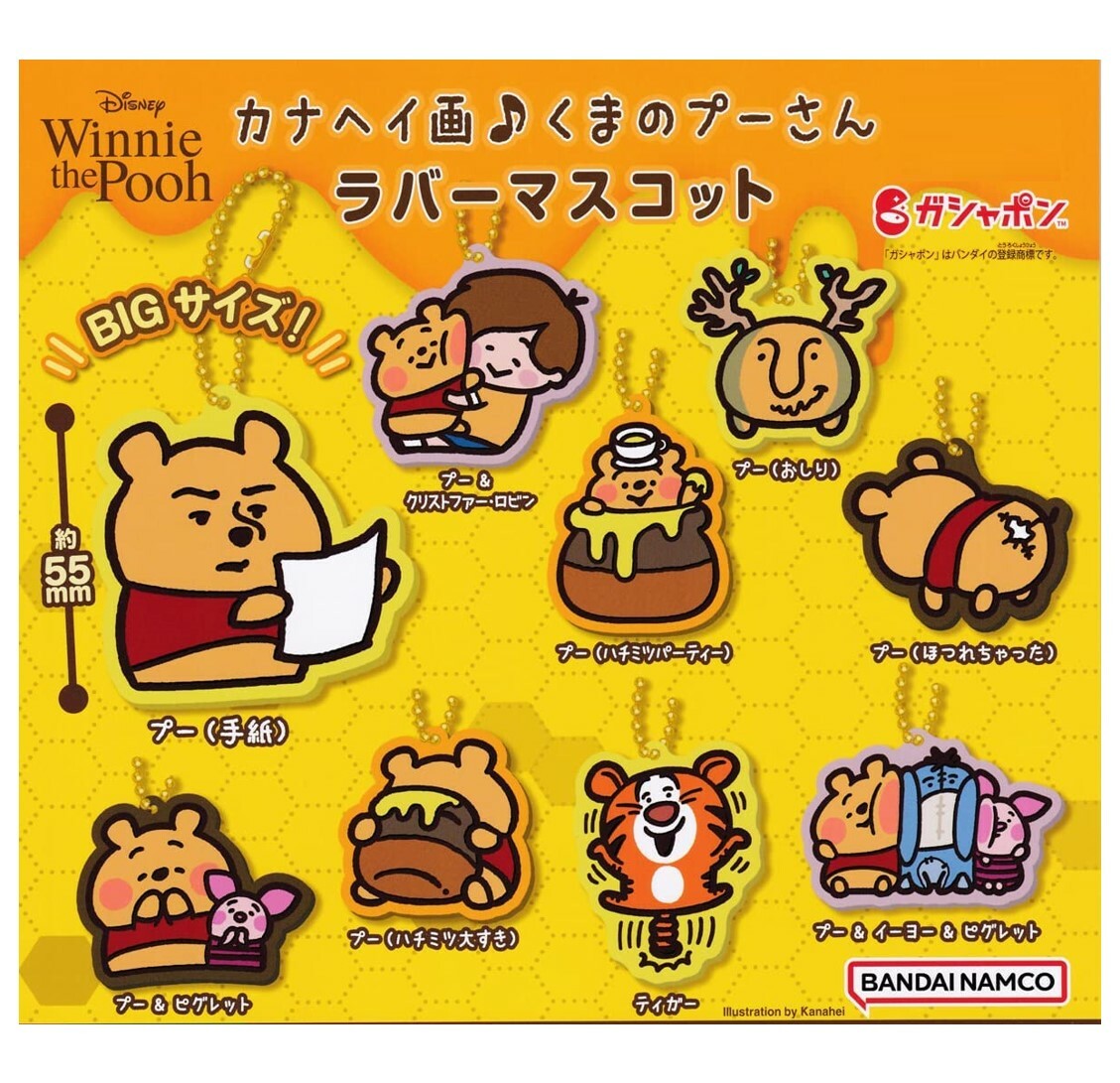 迪士尼小熊維尼 - 橡膠鎖匙扣 飾物 掛飾(扭蛋)-隨機款式