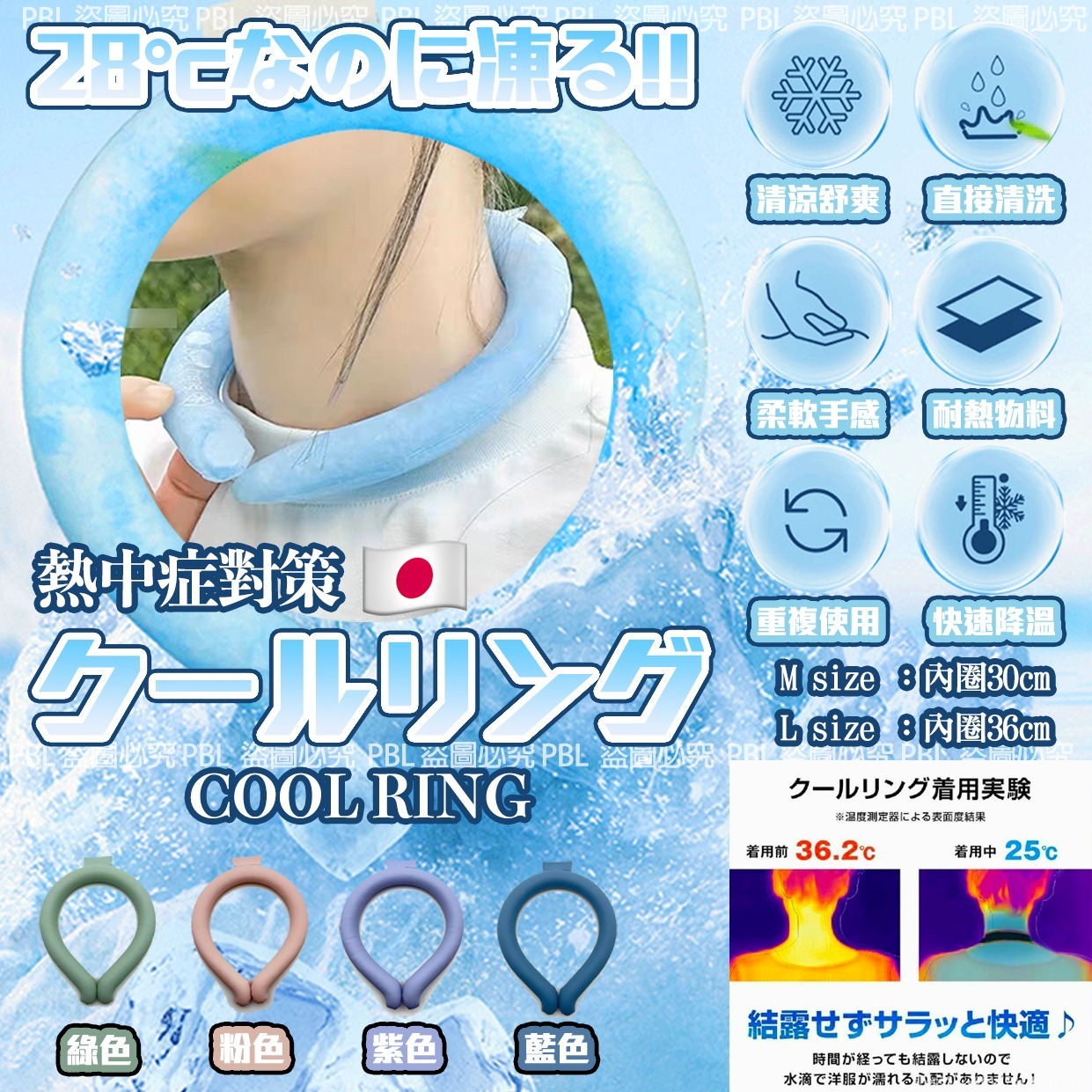 夏天消暑神器冰頸圈