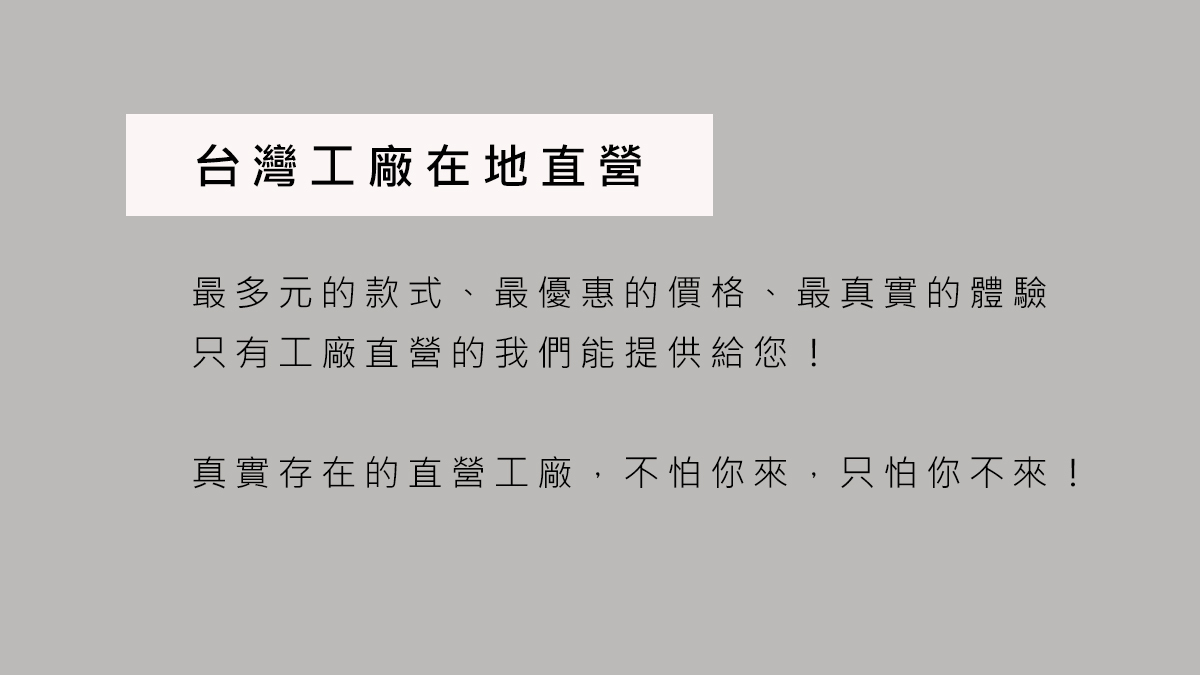 客製化沙發-訂製沙發-第諾沙發：關於第諾