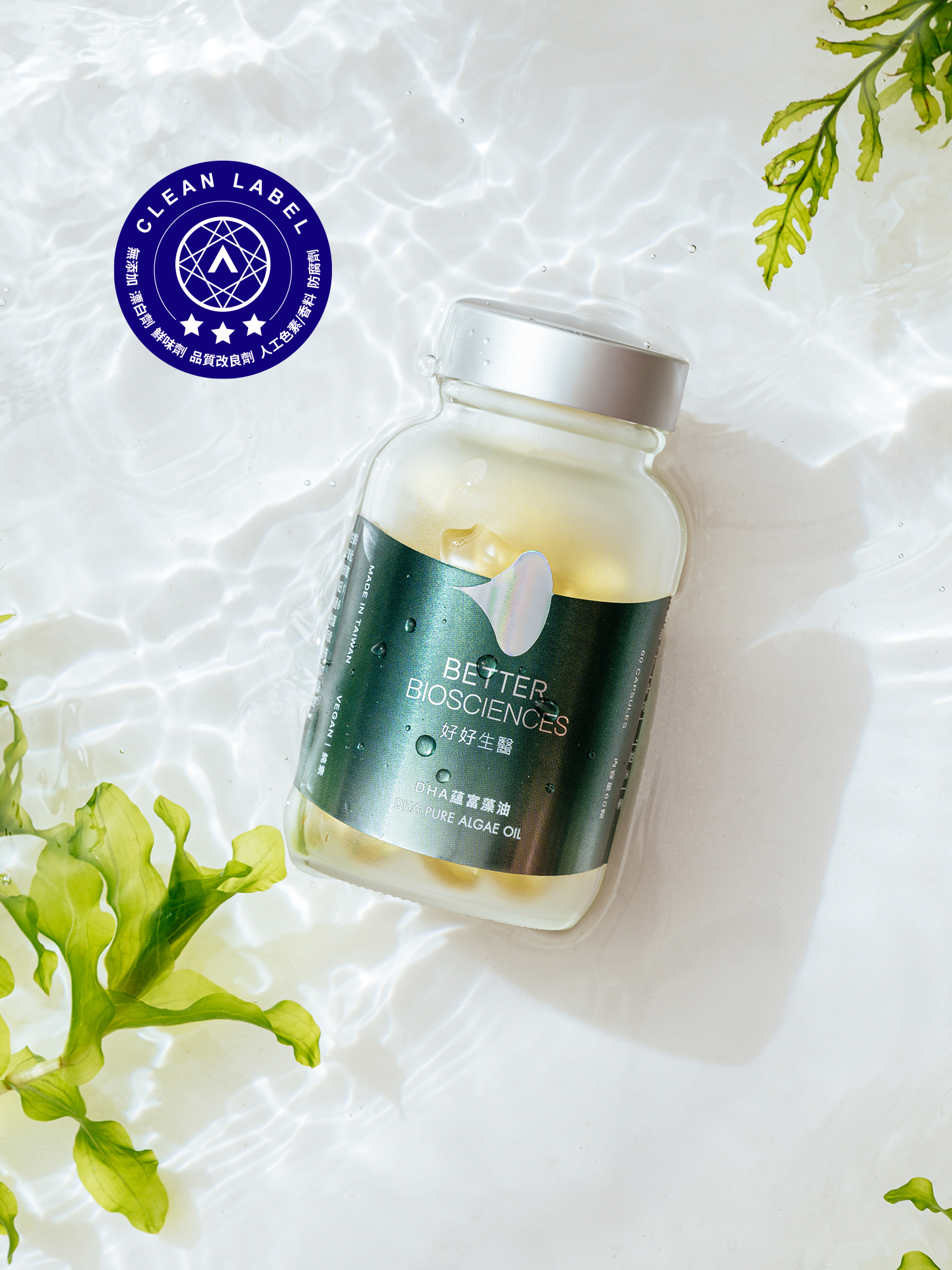 【好守護】DHA蘊富藻油