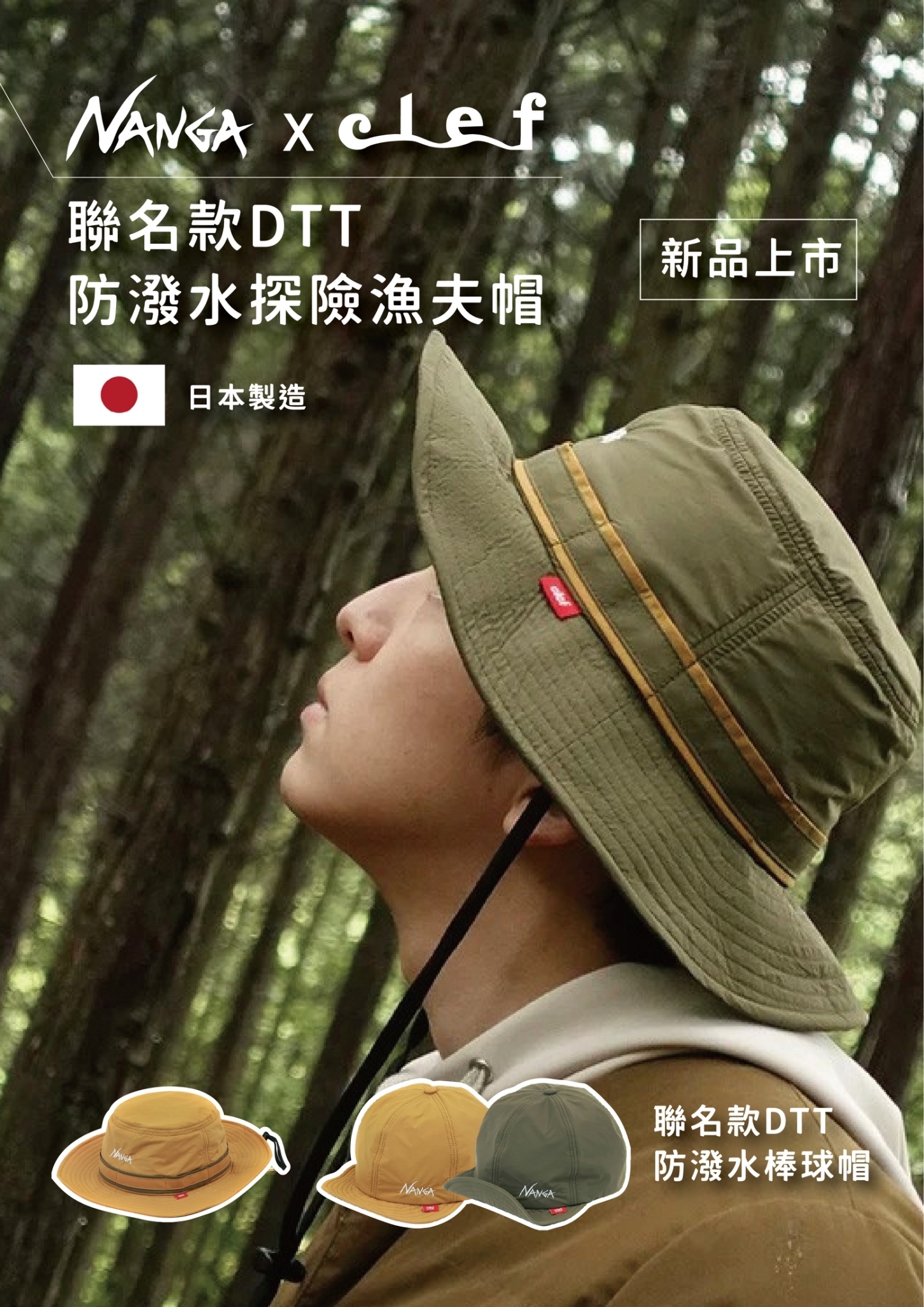 kei様専用 ナンガ ×CLEF DTT ADVENTURE HAT-