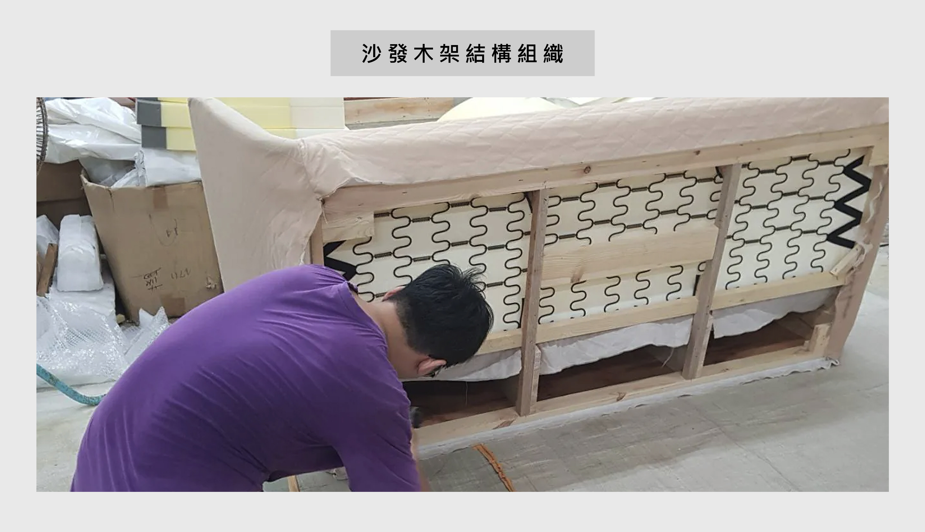 客製化沙發-訂製沙發-第諾沙發