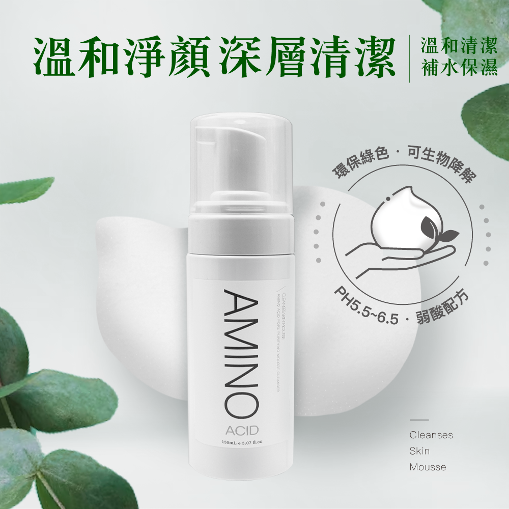 胺基酸潔顏慕斯150mL