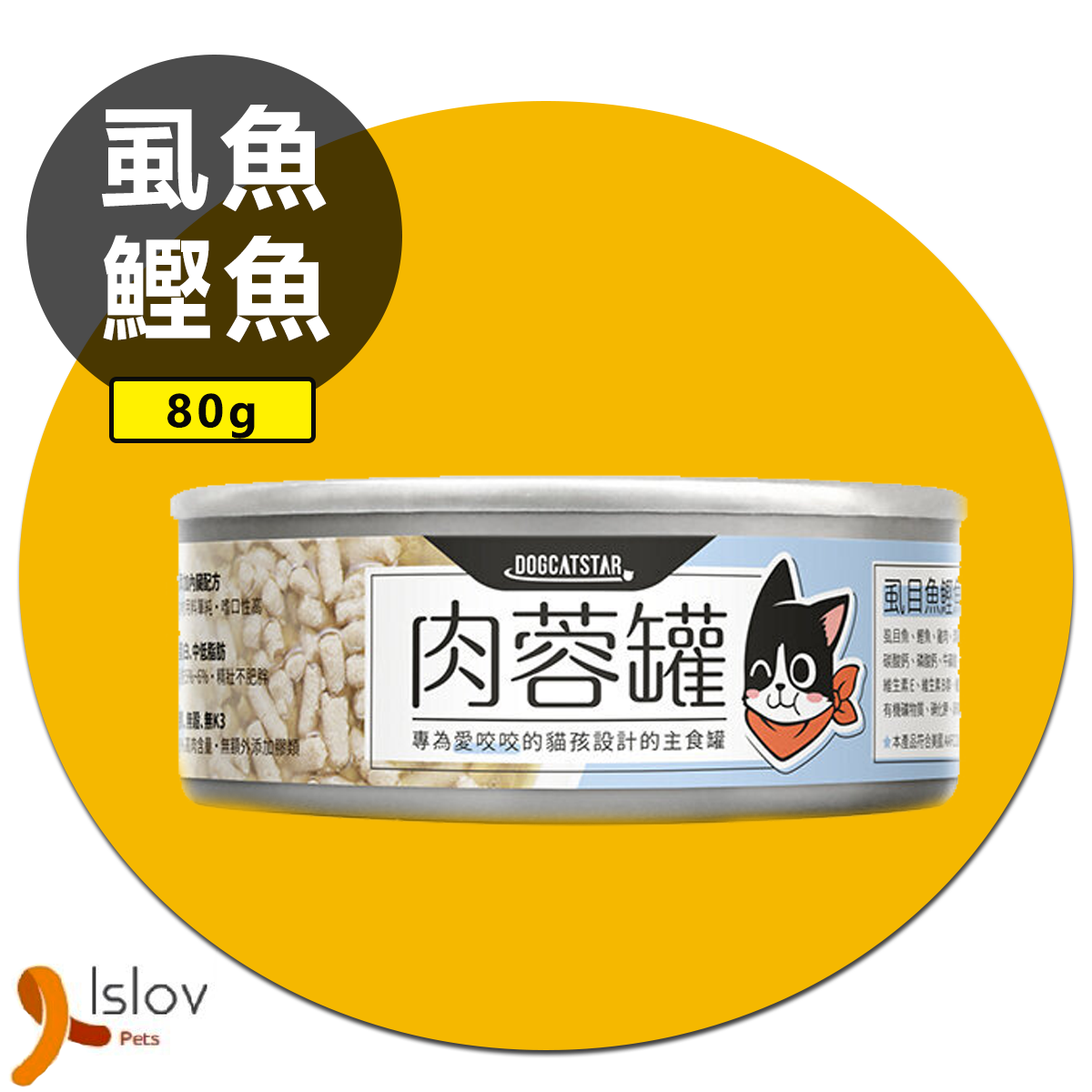 汪喵星球 - 肉蓉無膠主食罐 - 80g