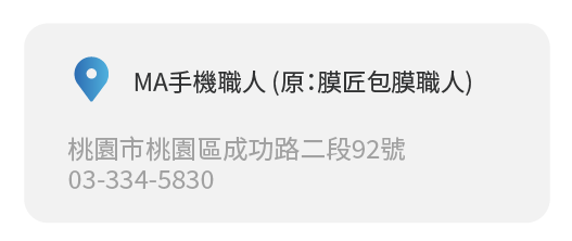 Simmpo實體經銷商實體店面 MA手機職人