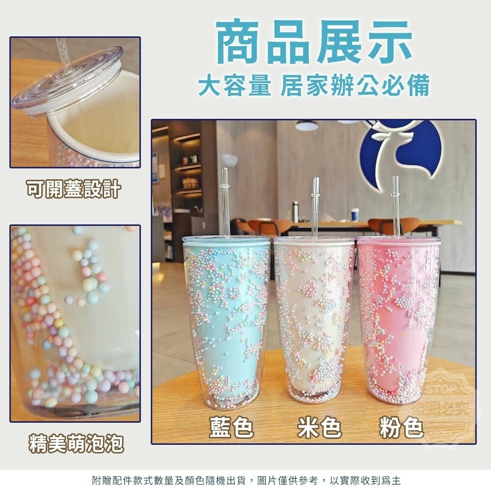 彩虹泡泡球吸管雙層水杯