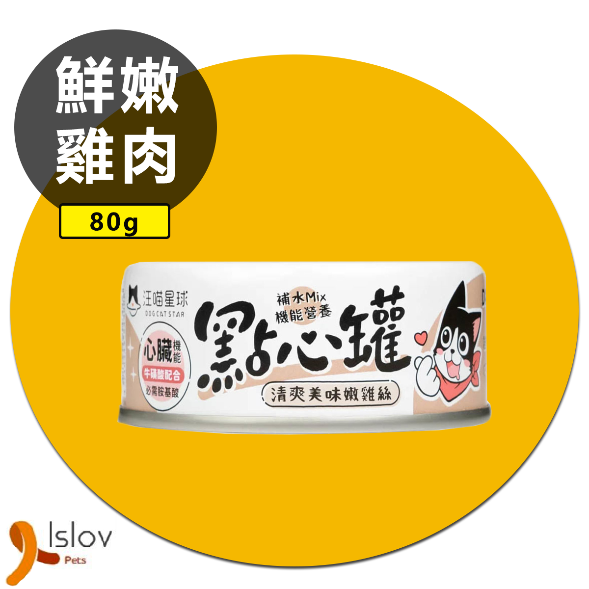 汪喵星球 - 全貓副食點心罐 - 80g