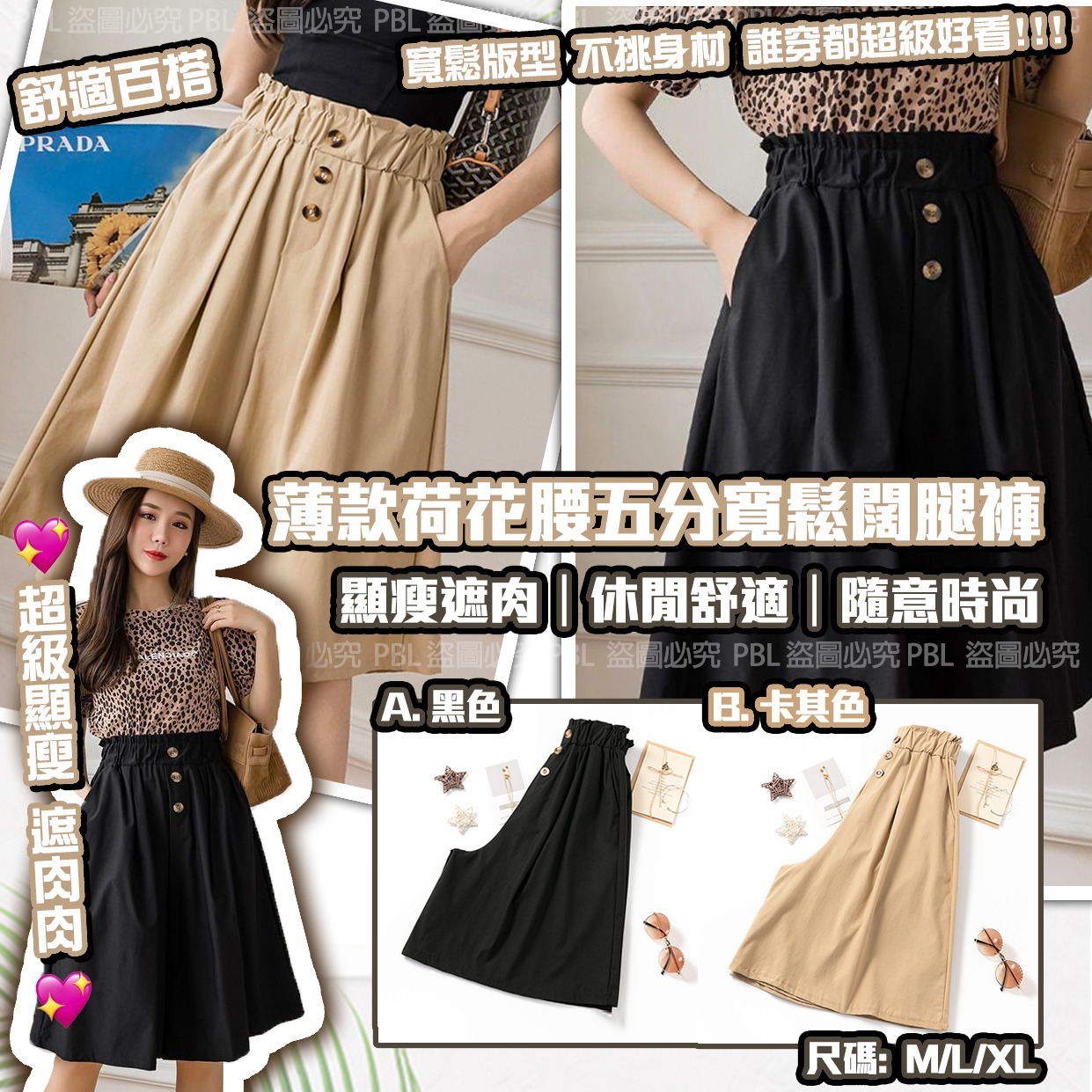 薄款荷花腰五分寬鬆闊腿褲